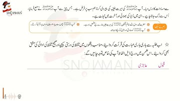Urdu Class 5 Chapter 3
