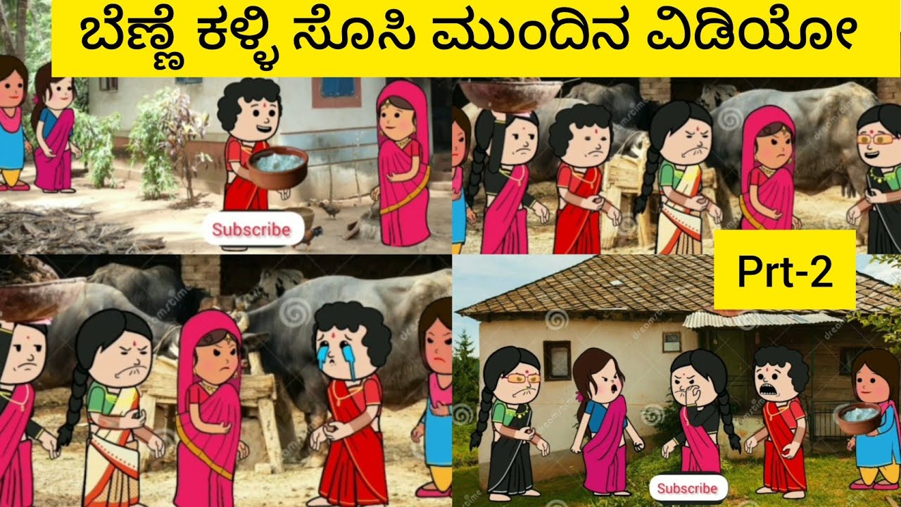 ಹಳ್ಳಿ ಹೆಂಗಸರ ಕಾಮಿಡಿ||Halli hengasar comedy