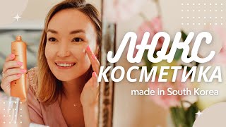 РЕАЛЬНЫЙ корейский ЛЮКС. Какой он? The History of whoo, Sulwhasoo, O HUI - стоит ли покупать?