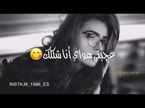 عيسى المرزوق ابرسلك قنابل شوق تضمك