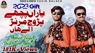 Yaraan Piche Pir Vich Maranr Ale Haaajmal Sajid Sabtain Ajmal Officail Video Ajmal Sajid Official