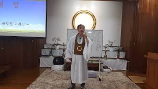 1080611 광양교당 일요법회 3