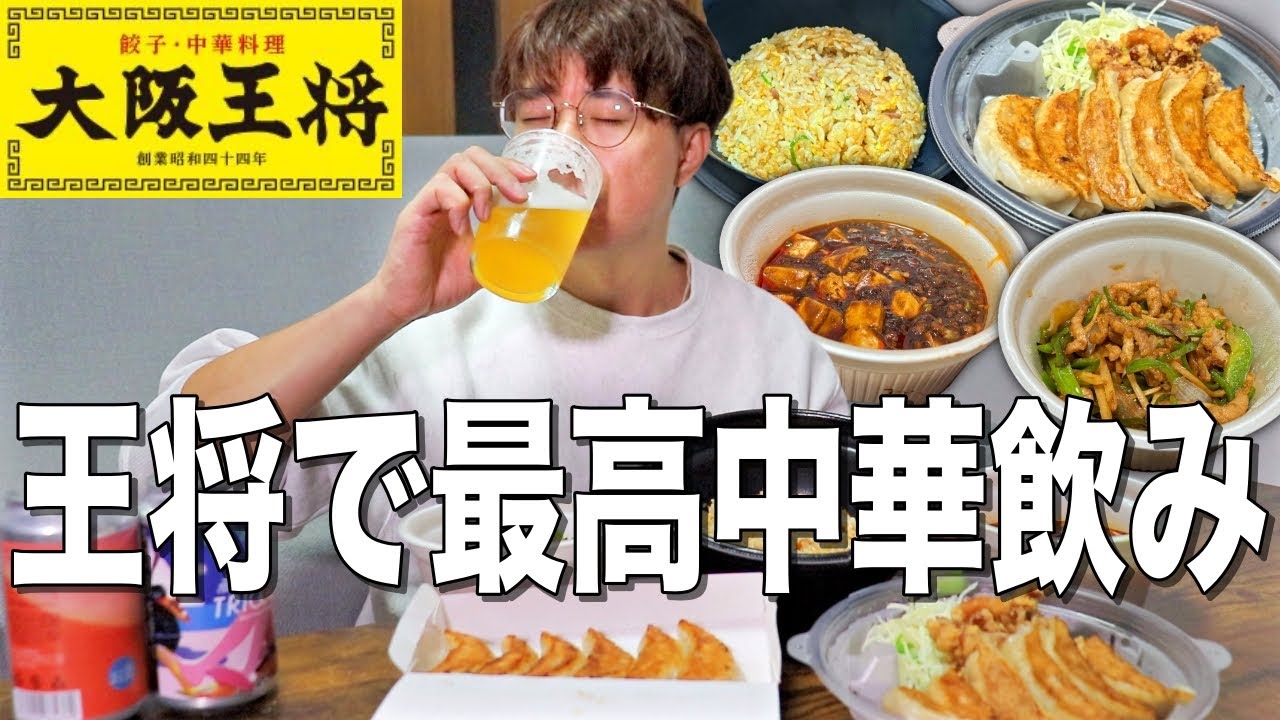 Osaka Ohsho] A 34-year-old man who can't get married and eats