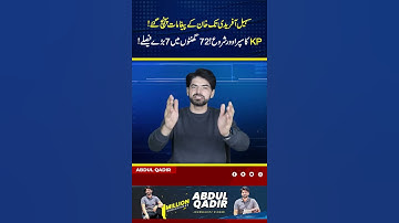 Sohail Afridi Receives Imran Khan’s Messages! KP’s Super Over Begins — 7 Big Decisions in 72 Hours!
