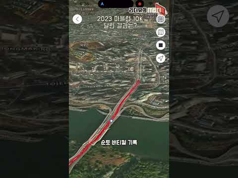 2023 마블런 10K 마라톤 도전 결과 with 순토 <strong>버티컬</strong> #shorts