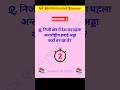 GK | | GK Question And Answer | | GK Quiz | | GK in Hindi #gk #neeragkstudy #shortsfeed #shorts