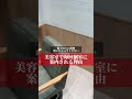 美容室で毎回個室に案内される理由#shorts