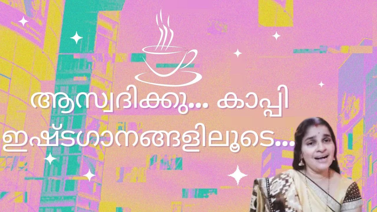 Enjoy your favourite songs through Kapi Raga| രാഗപരിചയം | Souparnika ...