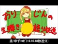 濃/ゆず弾き語り
