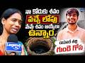 బిటెక్ విద్యార్ధి రాహుల్ తల్లి గుండె గోస || B Tech Student Ankam Rahul Mother || LegendTv
