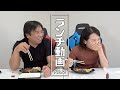 【ランチ動画No.2】お互いの生まれた年に何があったかをテーマに雑談しました!