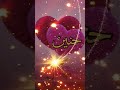 احلى صديقه في الحياة حنين