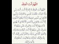 الل ه م أ ن ت ال م لك