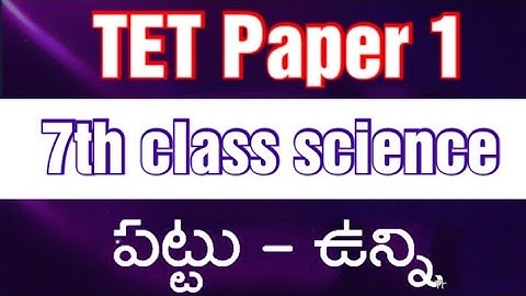 TS#tet#paper 1#7th class#generalscience #small correction video link in description watch that 👇