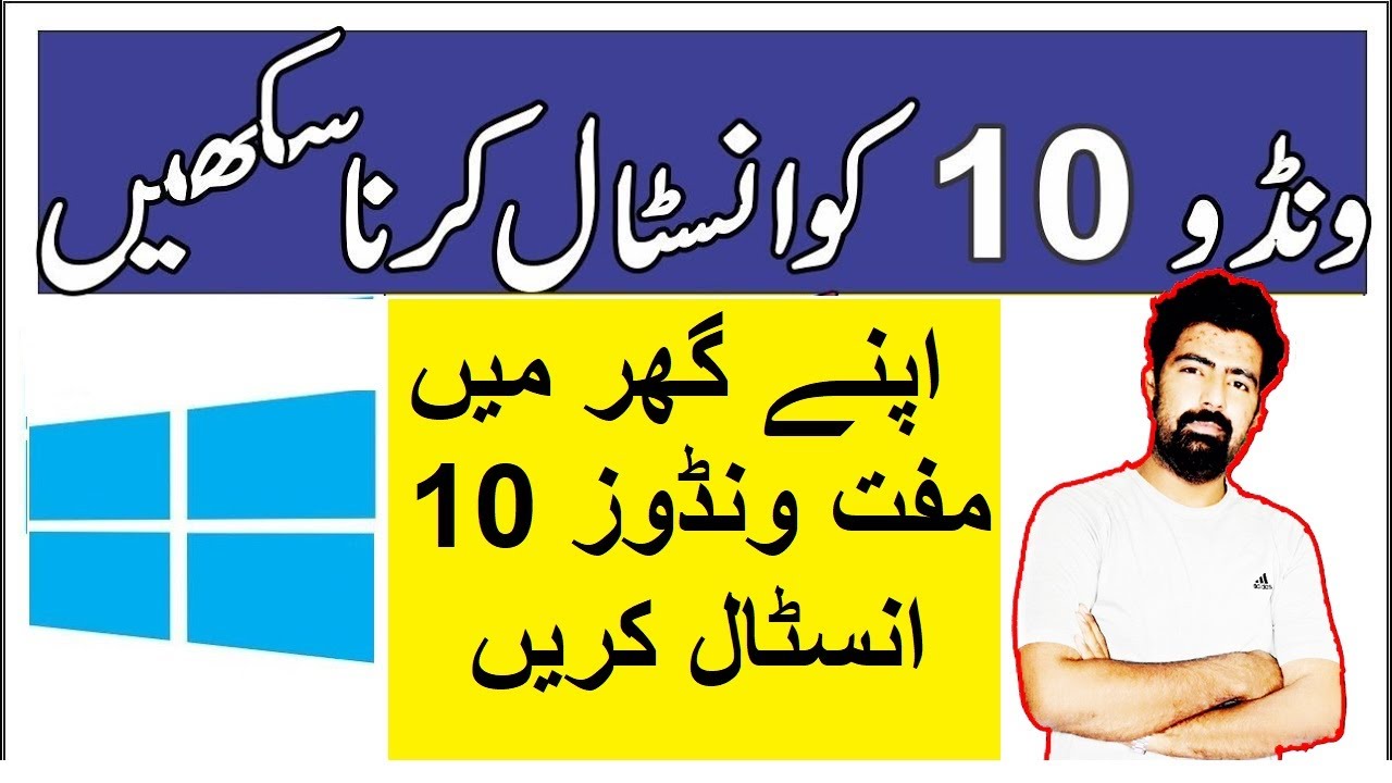 How To Install Free Windows 10 From USB Flash Drive Step By Step | Urdu ...
