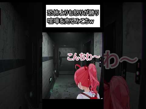 悪意に立ち向かうみこち【ホロライブ切り抜き/さくらみこ】