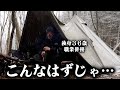 楽しいキャンツーのはずが大雪になる独身男【キャンプツーリング】