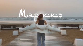 Как встретить Новый год летом? Отдых в Марокко в 2021/ VLOG