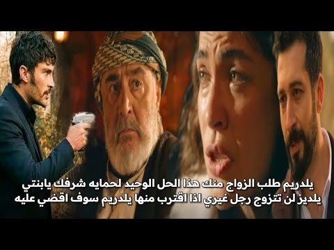 مسلسل الخليفه الحلقة 17 اعلان 1 مترجم خطبه يلديز و يلدريم جنون سرحات عوده قضيه الثـ ـار بسبب عاكف 