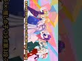 東方MMD 推しの子 コラボ 第3段 ダンス アイドルHIASOBI 星野アイ パチュリー ノーレッジ 魂魄妖夢 アリス マーガトロイド 藤原妹紅 西行寺幽々子 八雲紫