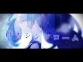 【初音ミク】群青シンドローム【オリジナル0o0】