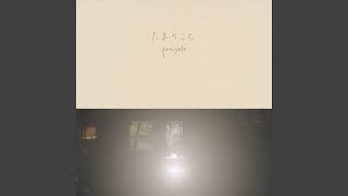 Character of the Family - Paniyolo