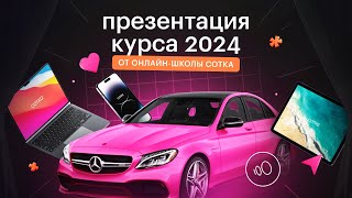 Как сдать ОГЭ и ЕГЭ на 80+ и выжить?  | Подготовка к ЕГЭ и ОГЭ 2024 с онлайн-школой СОТКА