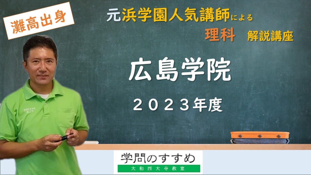 中学入試実戦模擬問題1-9 広島学院オープン模擬試験問題集 模擬試験のご案内 ｜ 家庭学習研究社