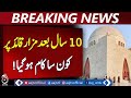 Mazar-e-Quaid dome cleaned and polished after 10 years - Pakistan news