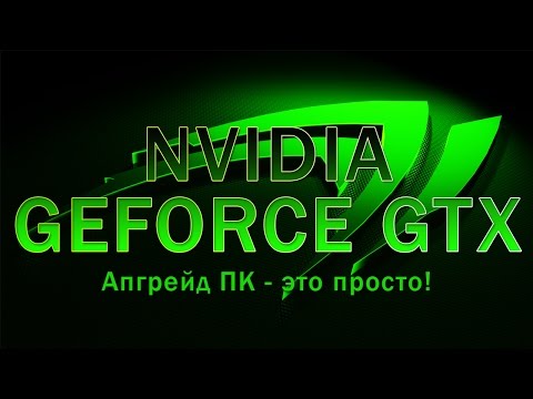 "RAPGAMEOBZOR" - Апгрейд ПК - это просто!