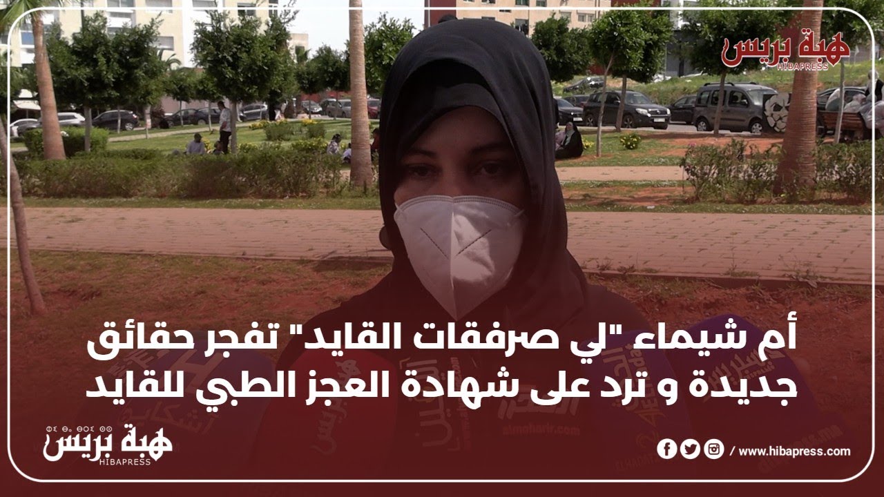 أم شيماء 