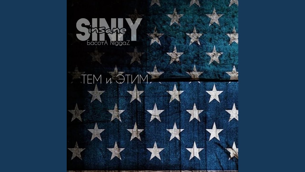 Cедан (prod. by UJO)