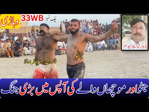 Javeed Jatto New Kabaddi Match November 21 2025 Vehari Chak NO 33WB Pakistani Kabaddi