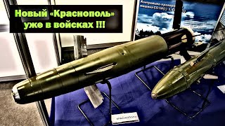 Российские войска начали применять новый снаряд «Краснополь» !!!