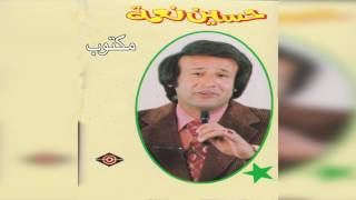 Maktoob حسين نعمة - مكتوب