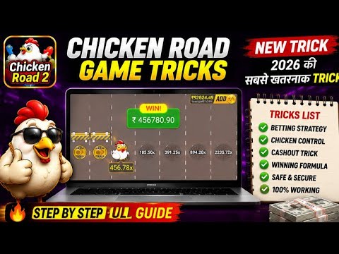 Chicken Road Game Trick 😱| Chicken Road Game Winning Tricks | Chicken Road Strategy \u0026 Gameplay Guide