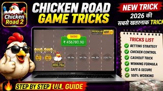 Chicken Road Game Trick 😱| Chicken Road Game Winning Tricks | Chicken Road Strategy & Gameplay Guide screenshot 5