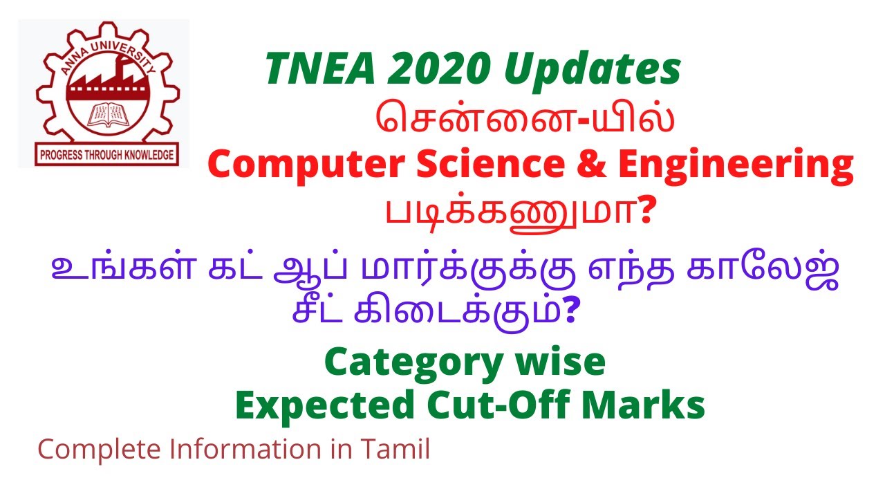 TNEA 2020 Choice Filling Tips | Category wise Expected Cut-Off Marks | Top Colleges - CSE in Chennai