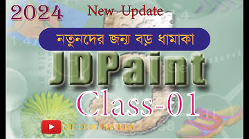 jdpaint tutorial bangla how to import photos in jdpaint class 01
