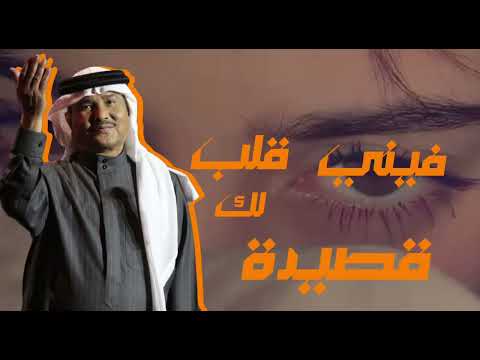 ليل المحمدي نفسي أطمن بيك ممكن لما احتاجلك جنبي جديد 2025