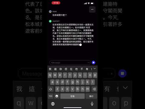 【松本城公式】#9 中国語字幕 中文字幕 問AI松本城