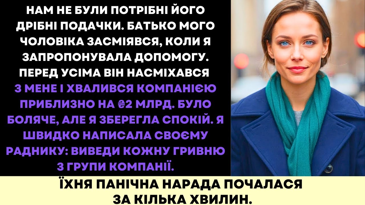 Він Посміявся з Моєї Допомоги—Тож Я Зробила Цінний Хід, Який Зруйнував Його Спадщину на $53M