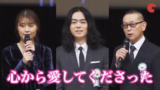 菅田将暉＆有村架純“はな恋”ペア登場！監督が「心から愛してくださった」『花束みたいな恋をした』スタッフ・キャスト一同が特別賞　第13回TAMA映画賞授賞式