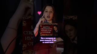Пацанка или женщина? Побочные эффекты такого поведения пацанки. #психология