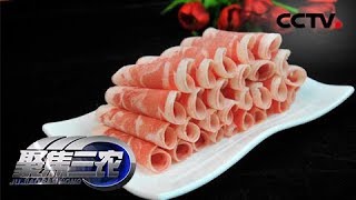 《聚焦三农》羊肉“身价”咋这高 20181220 | CCTV农业