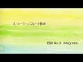 E.ケーラー／フルート教本・初級 No.9 Allegretto