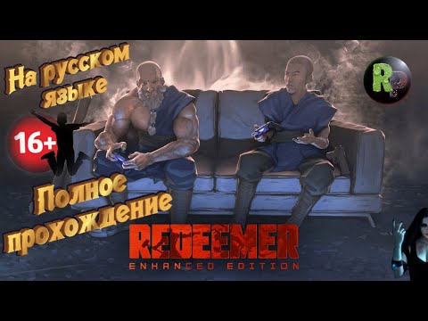 REDEEMER: Enhanced Edition ➤Полное прохождение на русском➤ #RitorPlay