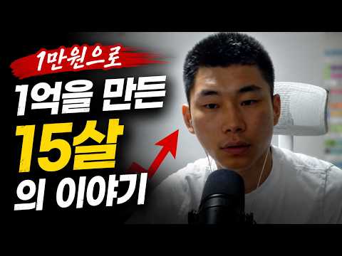토토로 1만원으로 1억 만든 15살 시청자