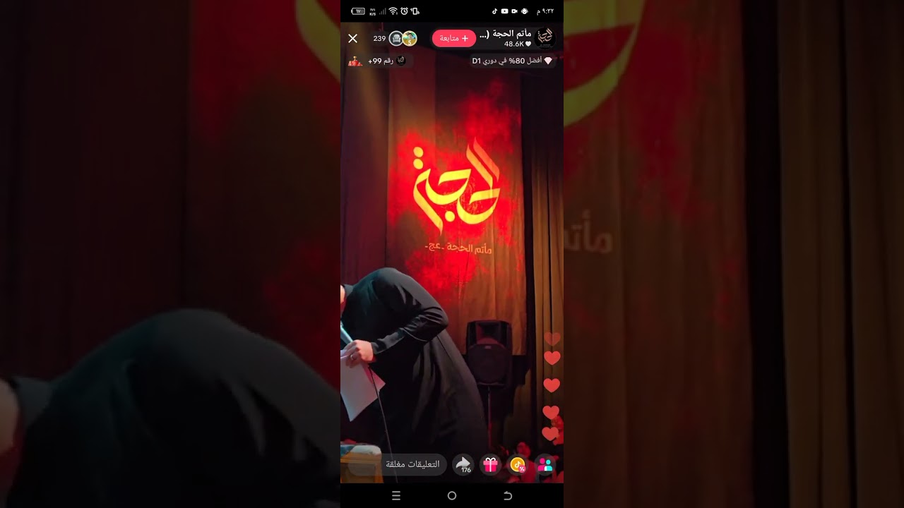 مسلم الوائلي 