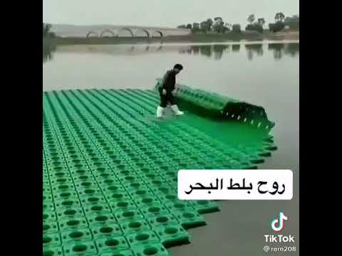 بلط البحر